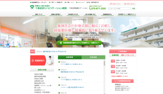十条武田リハビリテーション病院