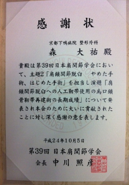 感謝状