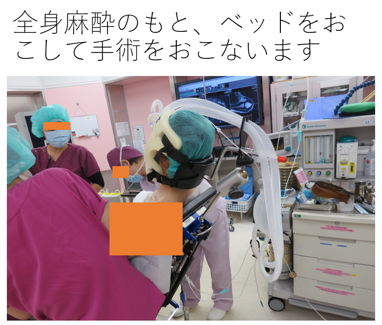 手術シーン