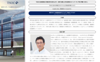 肩肘専門治療クリニック