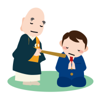 修行